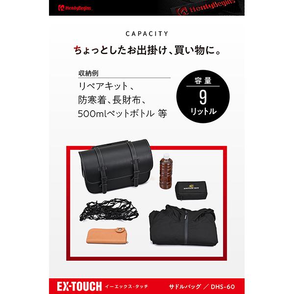 DAYTONA（デイトナ） D49501 HB DHS60 ワンタッチサドル 9L ヘンリー