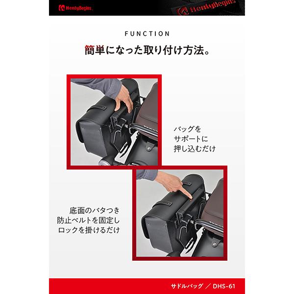 DAYTONA（デイトナ） D49501 HB DHS60 ワンタッチサドル 9L ヘンリー