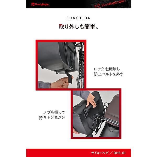 DAYTONA（デイトナ） D49501 HB DHS60 ワンタッチサドル 9L ヘンリー