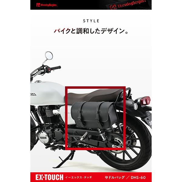 DAYTONA（デイトナ） D49501 HB DHS60 ワンタッチサドル 9L ヘンリー