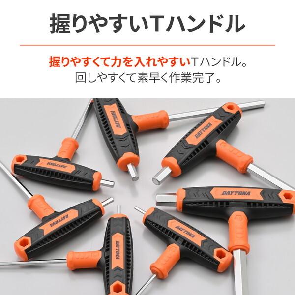 DAYTONA（デイトナ） D61377 バイク用 工具 六角レンチ セット 7本組 T