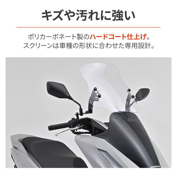 DAYTONA（デイトナ） D62235 バイク用 スクリーン クランプバー付き