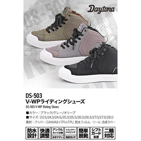DAYTONA（デイトナ） D62524 ライディングシューズ バイク シューズ