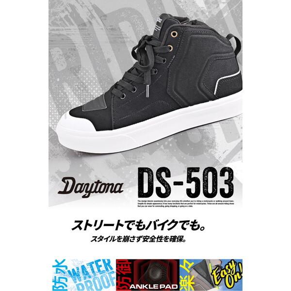 DAYTONA（デイトナ） D62512 ライディングシューズ バイク シューズ
