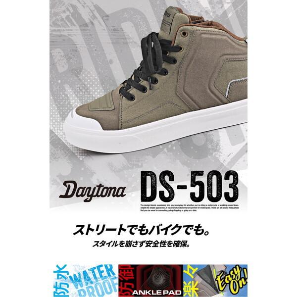 DAYTONA（デイトナ） D62554 ライディングシューズ バイク シューズ
