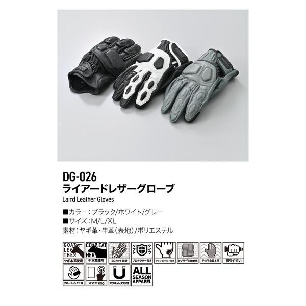 DAYTONA（デイトナ） D62961 バイク グローブ 革(ヤギ革＋牛革) ソフト