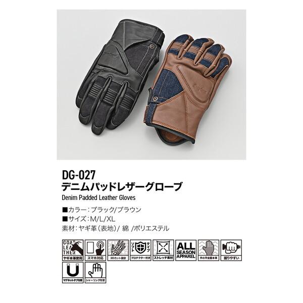 DAYTONA（デイトナ） D62968 バイク グローブ 革(ヤギ革) ソフト