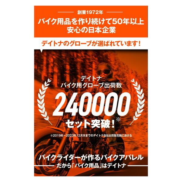 DAYTONA（デイトナ） D63251 バイク グローブ 冬秋 革(ヤギ革) 防水