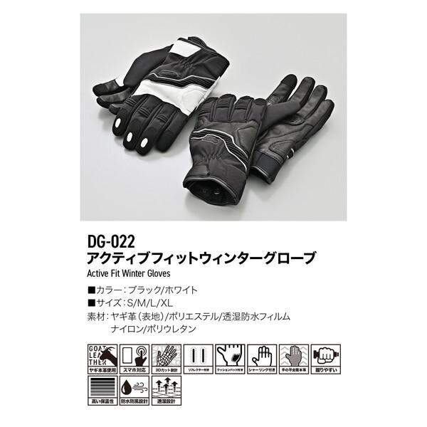 DAYTONA（デイトナ） D63154 バイク グローブ 冬秋 革(ヤギ革) 防水