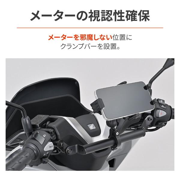 DAYTONA（デイトナ） D63135 バイク用 クランプバー PCX/160(25)専用