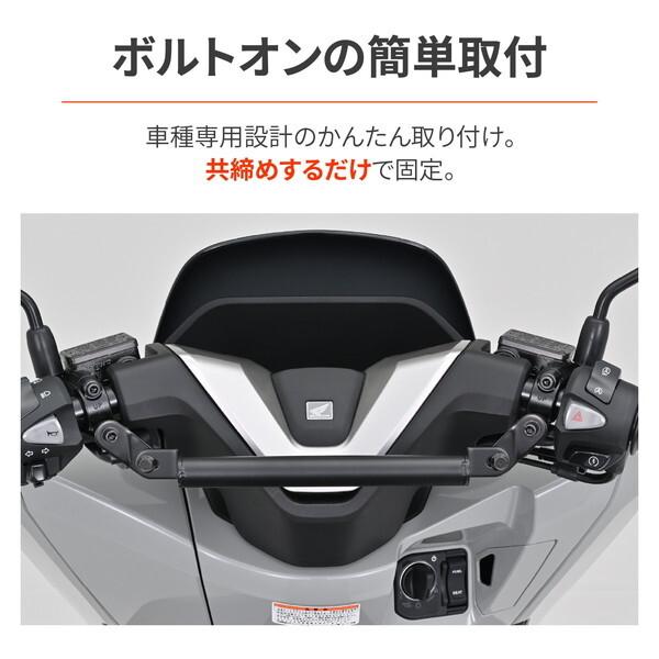 DAYTONA（デイトナ） D63135 バイク用 クランプバー PCX/160(25)専用