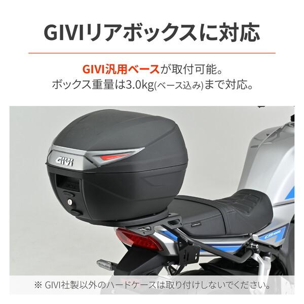 DAYTONA（デイトナ） D62573 CB1000F(26)専用 リアキャリア マルチ