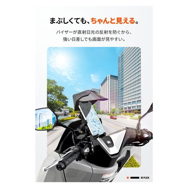 DAYTONA（デイトナ） D63940 バイク スマホホルダー フレックス FSH用