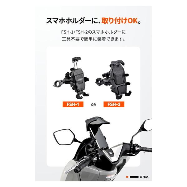 DAYTONA（デイトナ） D63940 バイク スマホホルダー フレックス FSH用