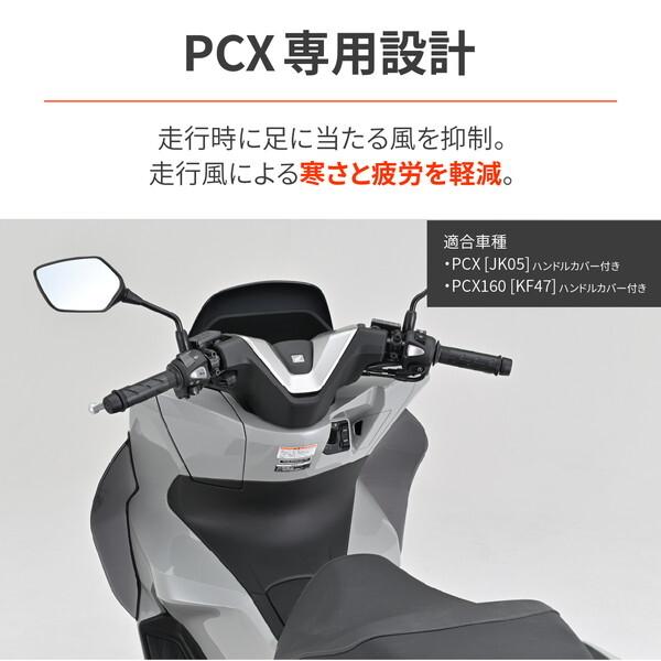 デイトナ D63342 風防 バイク PCX/160(25)専用 サイドバイザー