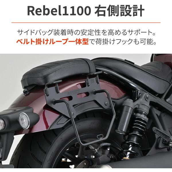 DAYTONA（デイトナ） D63965 レブル1100/DCT(21-25)専用 サイドバッグ 