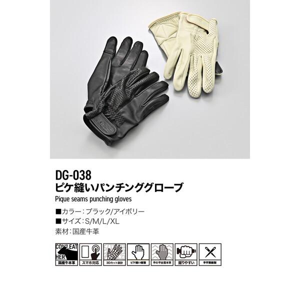 DAYTONA（デイトナ） D65791 ピケ縫いパンチンググローブ DG-038