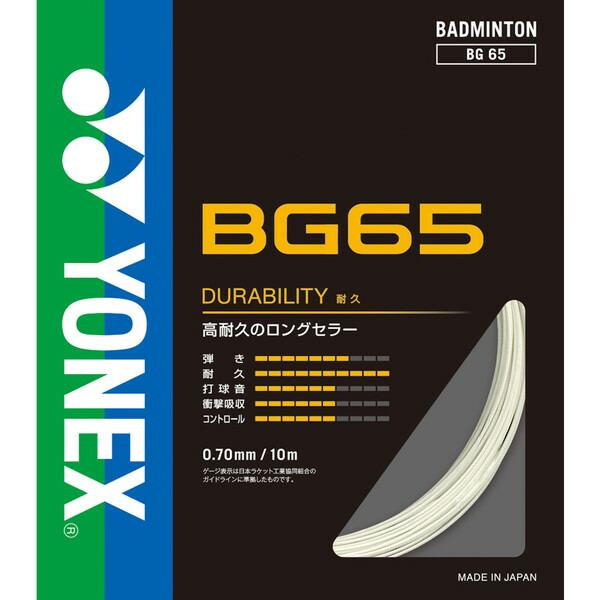 YONEX（ヨネックス） バドミントン用 ガット ミクロン65 ホワイト BG65