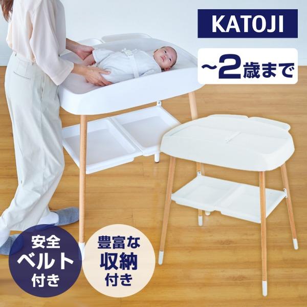 カトージ（KATOJI） おむつ替え台 ホワイト＆ナチュラル 01400