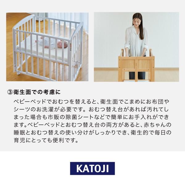 カトージ ベビーベッド ブラック 折りたたみ オムツ替え台つき ポータブルベビーベッドおむつ替えテーブル付 カトージ(ミニサイズ