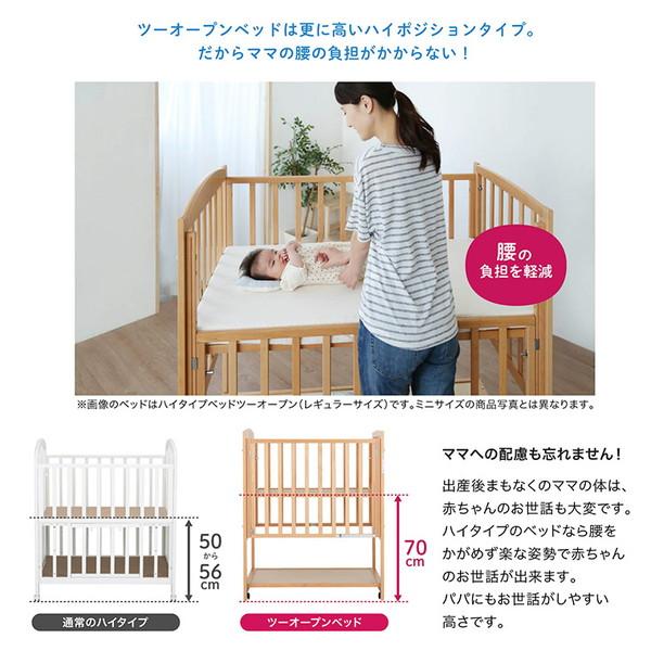 KATOJI ミニベッド ツーオープン ホワイトウォッシュ 2319 ミニベビー  