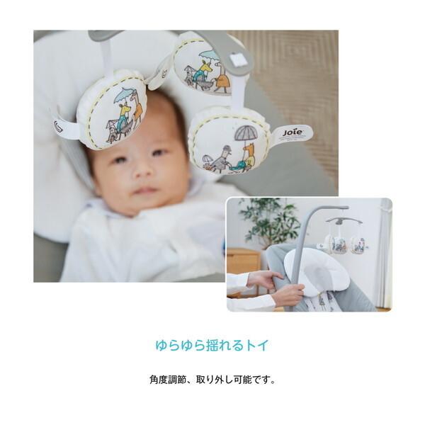 Joie（ジョイー） KATOJI Joie バウンサー ドリーマー インザレイン