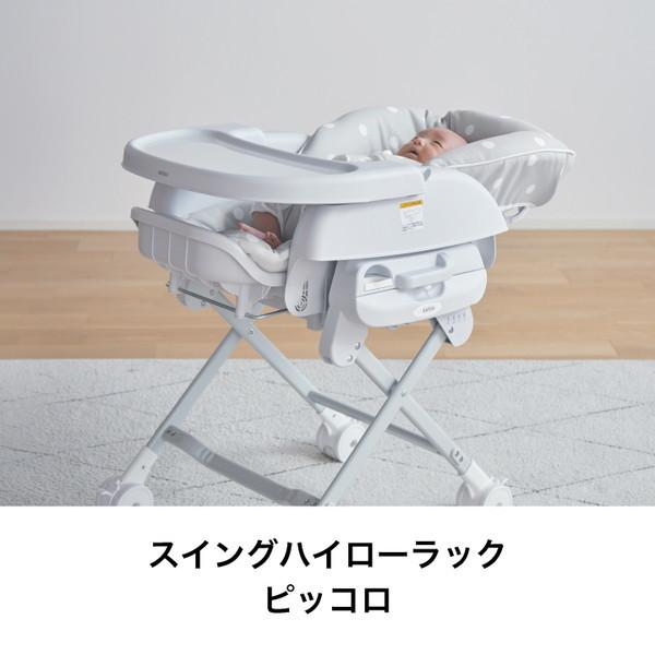 カトージ（KATOJI） スイングハイローラック ピッコロ スカイグレー