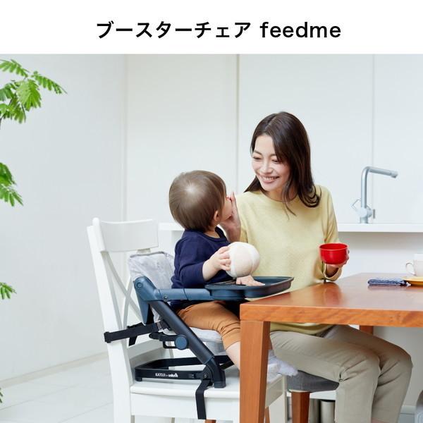 カトージ（KATOJI） ブースターチェア feedme ミルクティー 16402