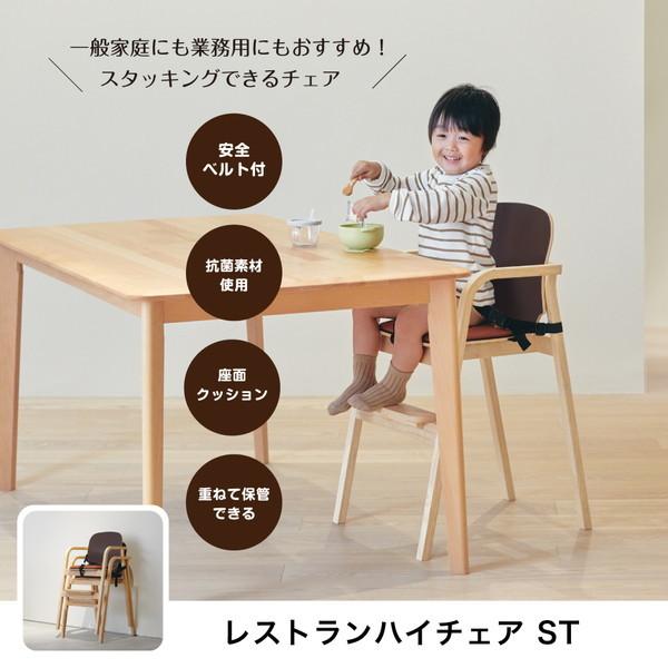カトージ（KATOJI） レストランハイチェア ST ブラウン 22426 生後18か
