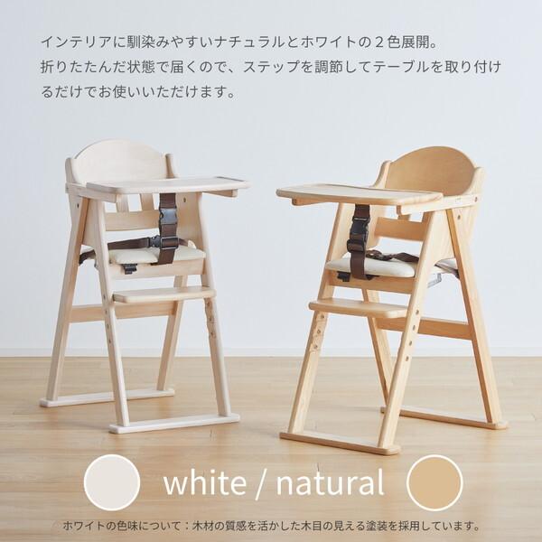 木製ハイチェア 木製ハイチェア（ネイチャー）」について｜カトージの商品