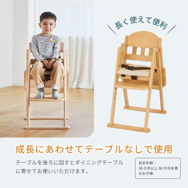 カトージ（KATOJI） 木製ハイチェア CENA lx ホワイト 22528 生後7ヶ月