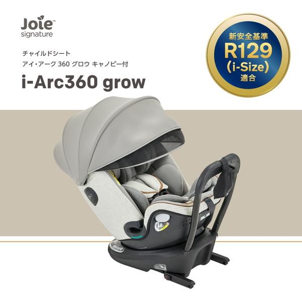 で公式に取扱 KATOJI Joie チャイルドシート アイ・アーク360 グロウ エクリプス 63924 新作随時アップ中 -https://hospitaldabaleia.org.br で公式に取扱 KATOJI Joie チャイルドシート アイ・アーク360 グロウ エクリプス 63924 新作随時アップ中 -https://hospitaldabaleia.org.br