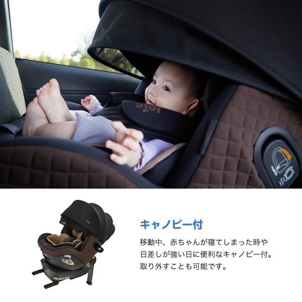 Joie（ジョイー） チャイルドシート アイ・アーク360 キャノピー付