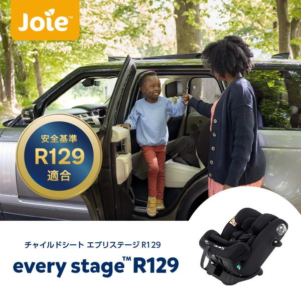 カトージ（KATOJI） KATOJI Joie チャイルドシート エブリステージR129