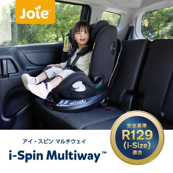 ジョイー Joie チャイルドシート アイ・スピン マルチウェイ シェール