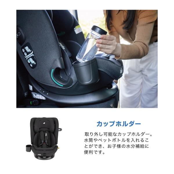 Joie（ジョイー） チャイルドシート アイ・ボールド シェール 38422