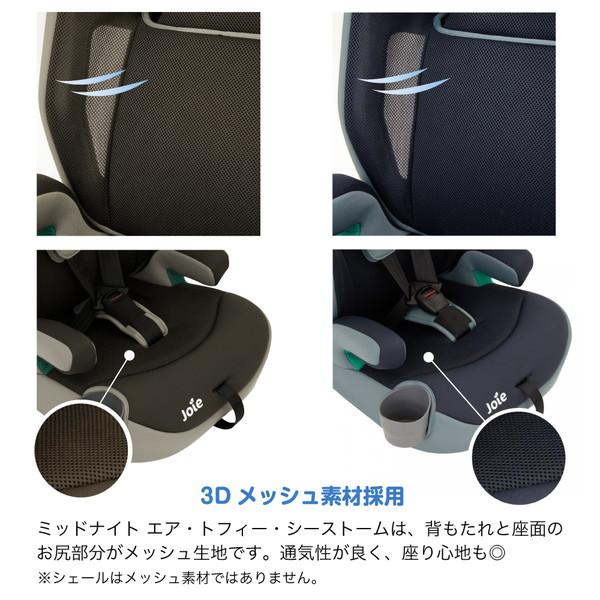 Joie（ジョイー） チャイルドシート エレベートR129 トフィー 38429
