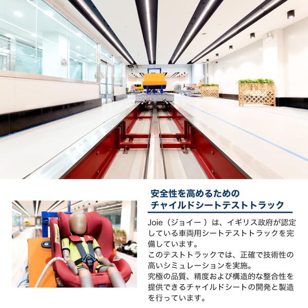 れん出品 Joie（ジョイー） チャイルドシート エレベートR129 トフィー 38429