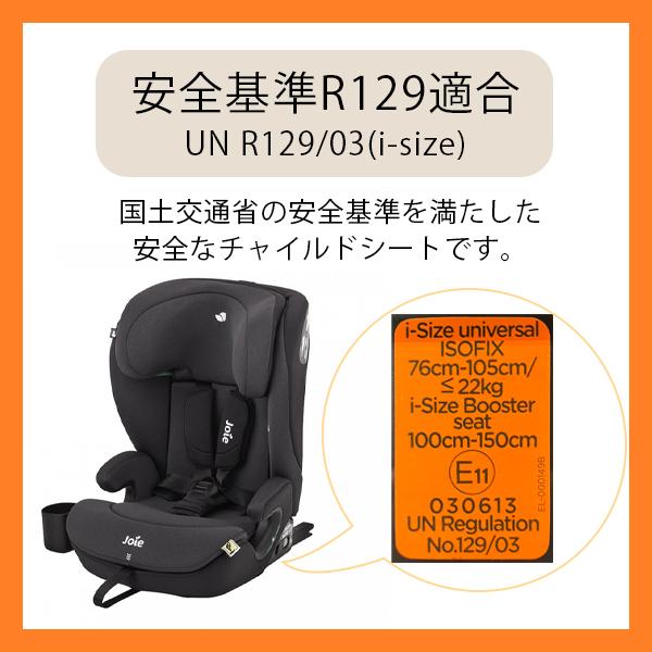 Joie（ジョイー） チャイルドシート アイ・アバーナ シェール 38432 1