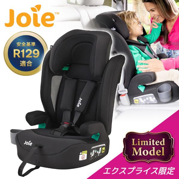 2点おまとめ Joie（ジョイー） チャイルドシート エレベートR129 ミッドナイト エア