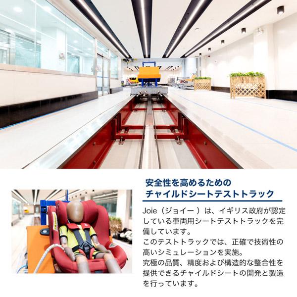 Joie（ジョイー） チャイルドシート アイジュバ シェール 新生児から