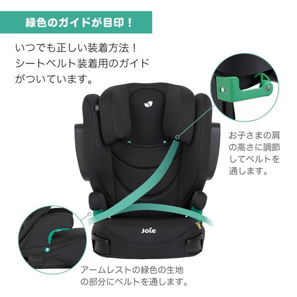 Joie（ジョイー） ハイバック式ジュニアシート アイ・トリロ FX