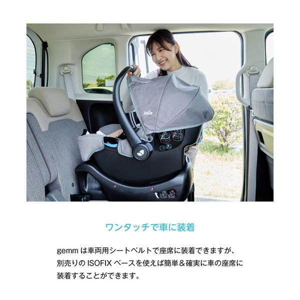 KATOJI Joie ベビーシート ジェム エンバー 【保証期間：1年 