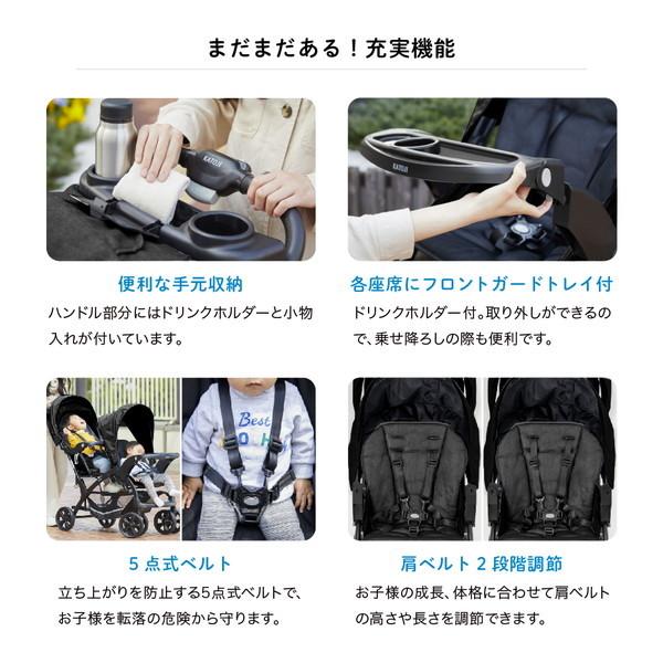 カトージ 二人乗りベビーカー 二人でゴーDX オニキス ブラック カトージ 二人乗りベビーカー 二人でゴーDX オニキス ブラック