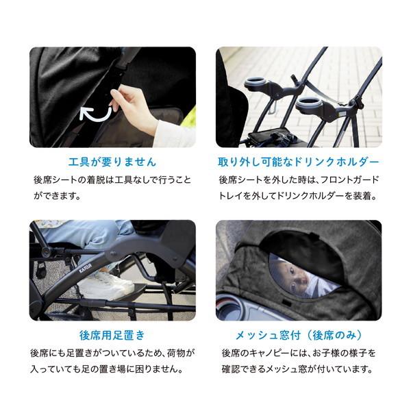 カトージ 二人乗りベビーカー 二人でゴーDX オニキス ブラック カトージ 二人乗りベビーカー 二人でゴーDX オニキス ブラック