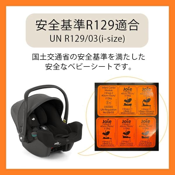 ジョイー Joie トラベルシステム ベビーカー パクト プロ シェール & ベビーシート アイ・スナグ2 シェール 41538 保証期間：1年の画像