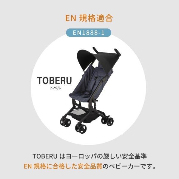 カトージ（KATOJI） ベビーカー TOBERU デニム 41575 生後7か月〜36か 