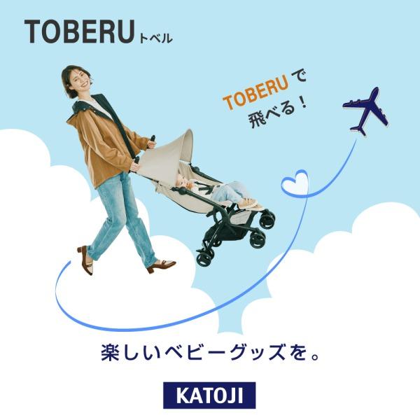 カトージ（KATOJI） ベビーカー TOBERU ベージュ 41576 生後7か月〜36