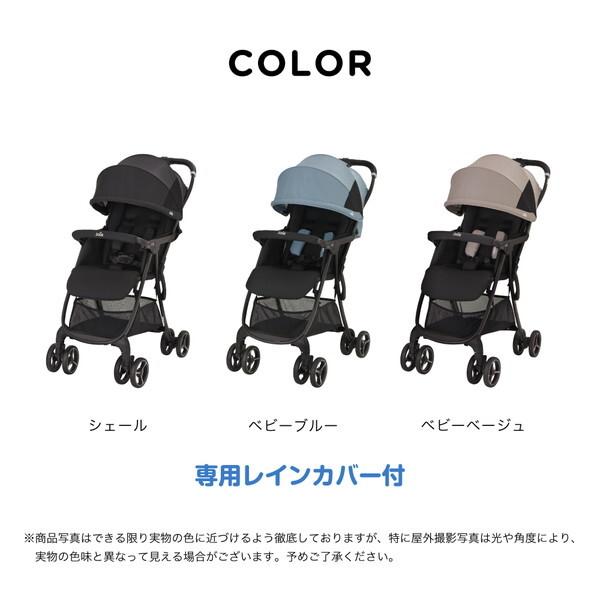 Joie（ジョイー） ベビーカー エアスキップ ライト ベビーブルー 41593