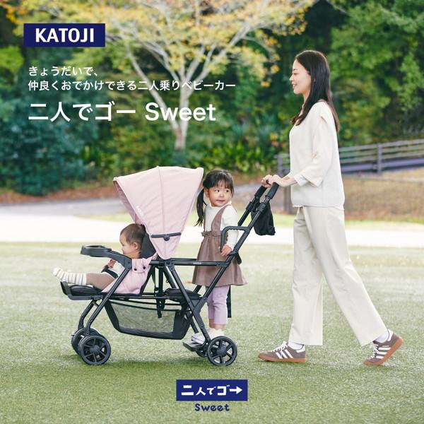 カトージ（KATOJI） ベビーカー 二人でゴー Sweetショコラ 41607 保証